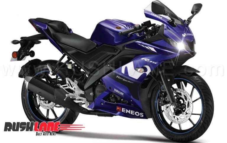 2022 Yamaha  R15  V3  Moto GP  Limited Edition launched 