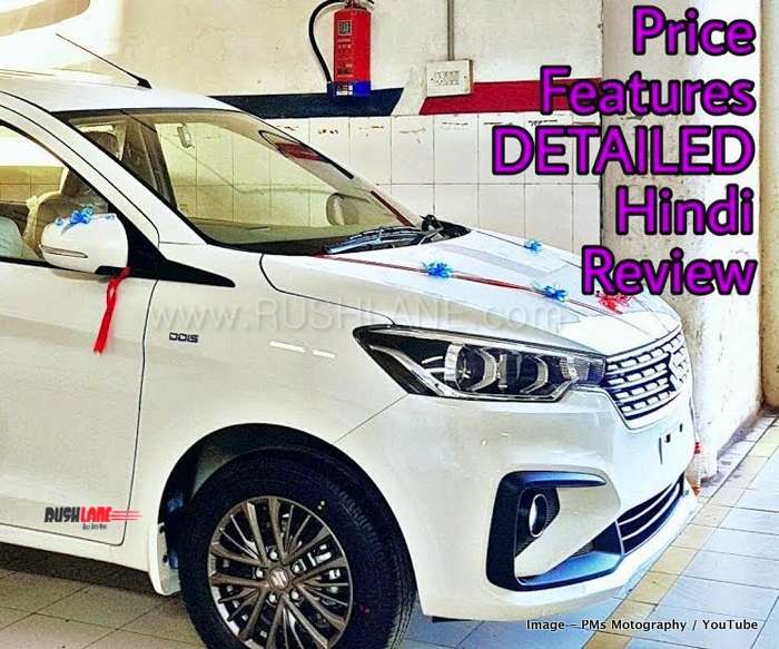 2019 Maruti Ertiga Updated With New Alloys First Look Video