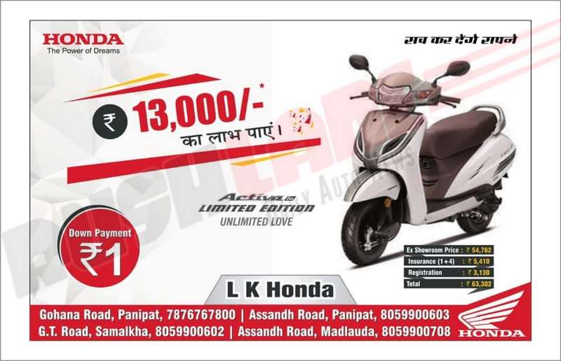 activa 5g down payment